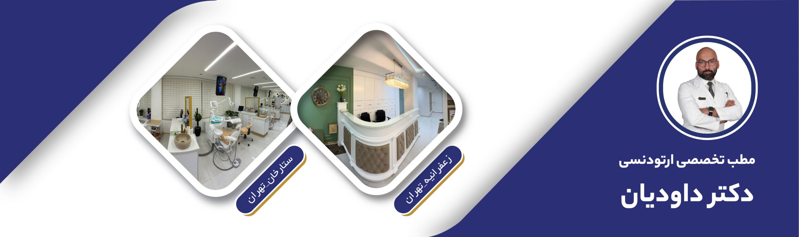 متخصص ارتودنسی - پرسش و پاسخ ارتودنسی