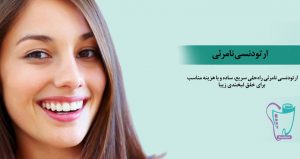 Invisalign