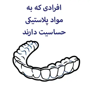 ارتودنسی نامرئی چیست؟ | راهنمای صفر تا صد ارتودنسی شفاف