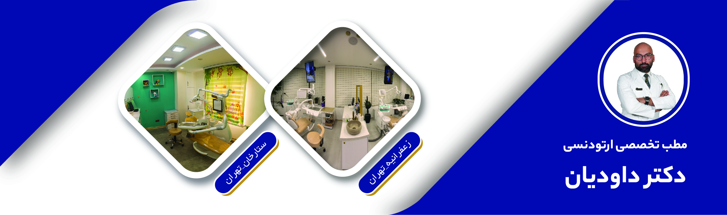 متخصص ارتودنسی - پرسش و پاسخ ارتودنسی